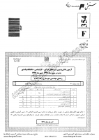 فراگیر پیام نور کارشناسی جزوات سوالات مهندسی معماری مهندسی شهرسازی کارشناسی فراگیر پیام نور 1391